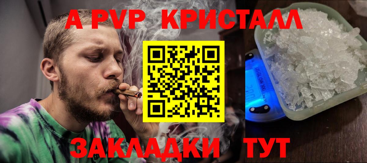 A PVP  А ПВП крисы CK  Вход с VPN  Ковров  А ПВП VHQ 
