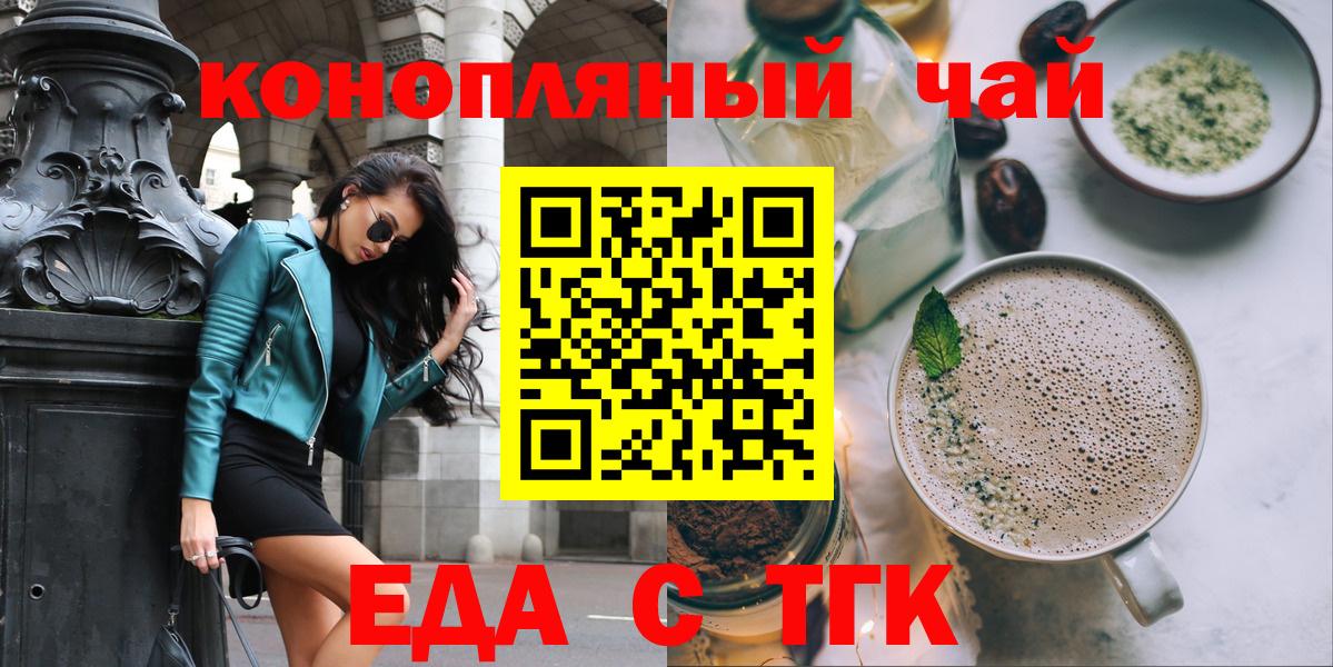 Печенье с ТГК марихуана Ковров