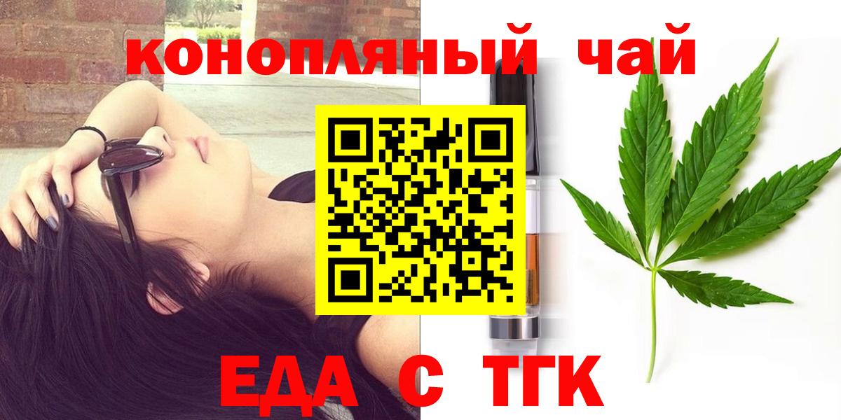 Ковров  Еда ТГК марихуана  Вход с VPN 