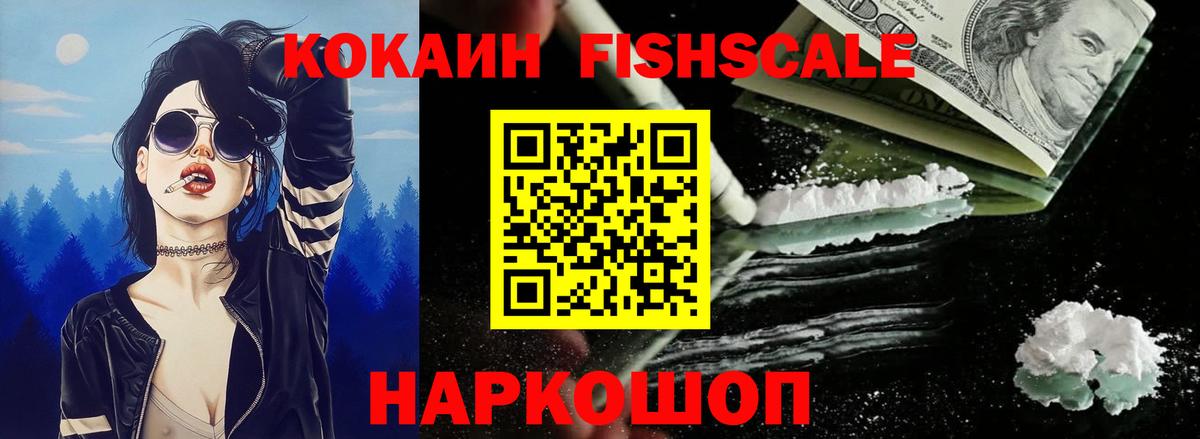 Ковров  КОКАИН Колумбийский  где продают наркотики  Вход с VPN  COCAIN FishScale 