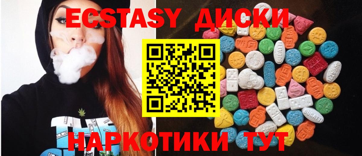 Экстази круглые Ковров