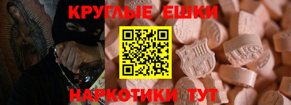 ЭКСТАЗИ 250 мг  ЭКСТАЗИ Cube  Ковров  Экстази  Вход с VPN 