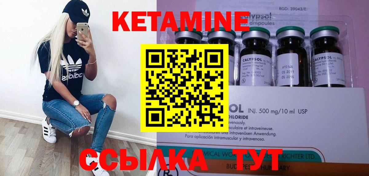 Кетамин ketamine  КЕТАМИН VHQ  Вход с VPN  Ковров 