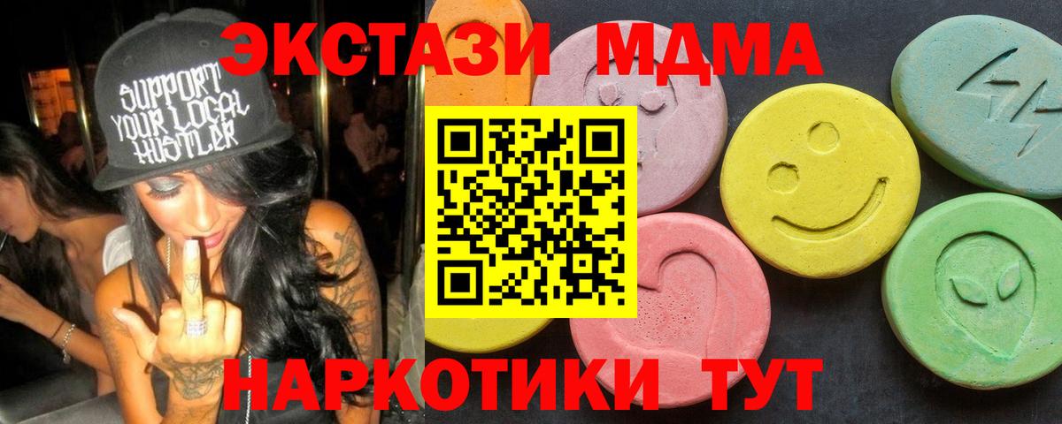 МДМА VHQ  Вход с VPN  MDMA  Ковров 