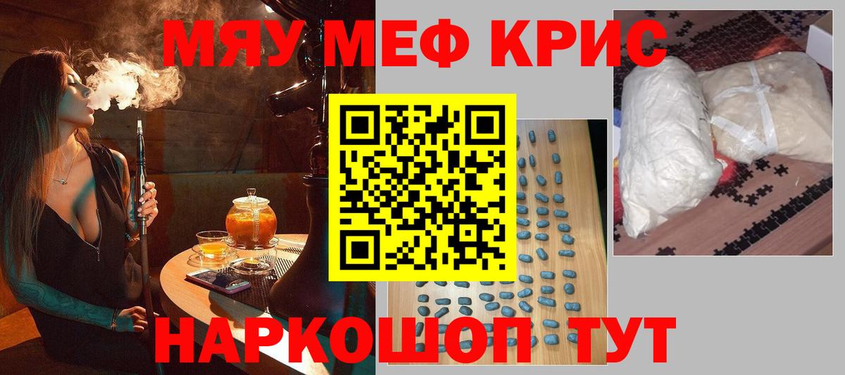 МЯУ-МЯУ кристаллы  Меф мука  Меф  МЕФ  Вход с VPN  Ковров 