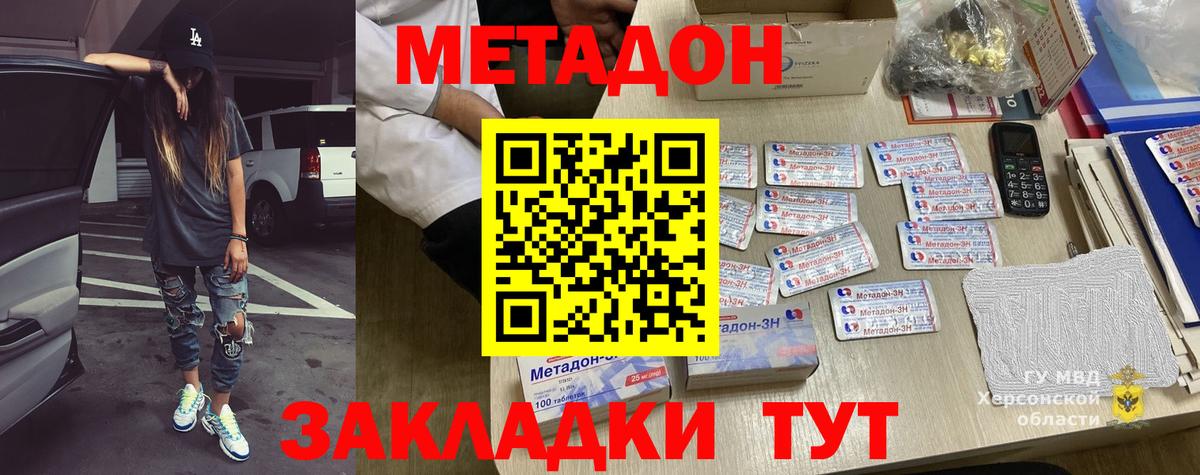 Метадон мёд Ковров