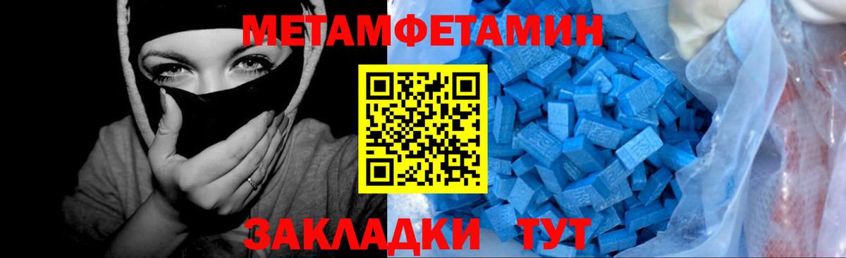 МЕТАМФЕТАМИН кристалл Ковров