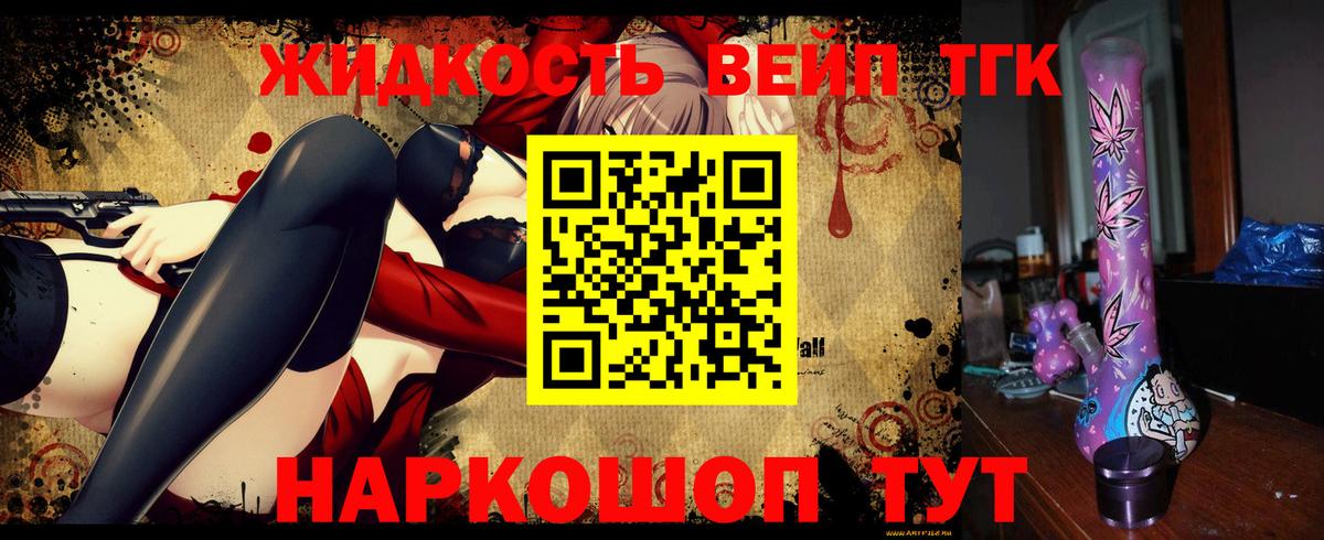 Дистиллят ТГК вейп с тгк  Вход с VPN  ТГК концентрат  Ковров 