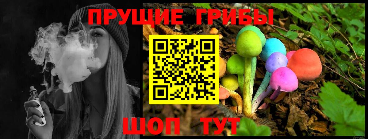 Галлюциногенные грибы Magic Shrooms Ковров